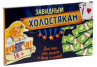 Игра для мальчишника "Завидным холостякам"