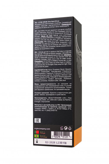 Возбуждающий крем для мужчин Orgie Xtra Hard Power Gel for Him - 50 мл.