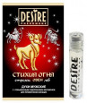 Мужские духи с феромонами Desire Овен - 5 мл.