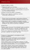 Игра для двоих "Во власти страсти. Новый год погорячее!"