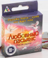 Любовный пасьянс
