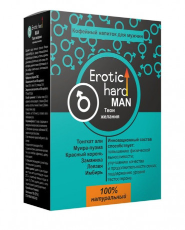Кофейный напиток для мужчин "Erotic hard Man - Твои желания" - 100 гр.