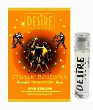 Женские духи с феромонами Desire Близнецы - 5 мл.