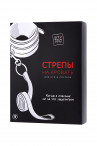 БДСМ-стрепы на кровать для любовных игр