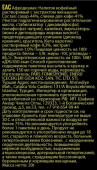 Возбуждающий растворимый кофе 48 hours gold - 20 гр.