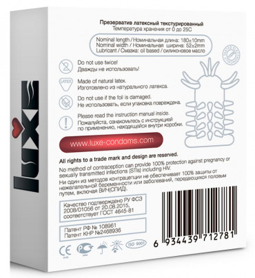 Презерватив Luxe Maxima White "Конец Света" - 1 шт.