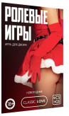 Эротический набор из 4 игр "Новогодние конверты"