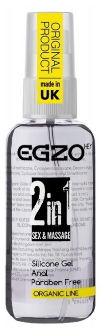 Анальный лубрикант на силиконовой основе Egzo Hey 2 in 1 - 50 мл.