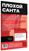 Игра для двоих "Плохой Санта"