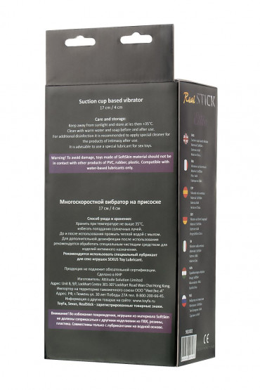 Реалистичный вибратор Toyfa RealStick Elite Vibro - 20 см.