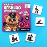 Молочный шоколад "А всё так невинно начиналось" - 20 гр.