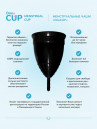 Черная менструальная чаша OneCup Classic - размер L