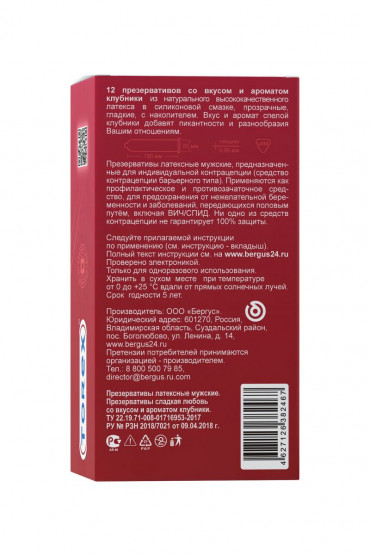 Презервативы Torex "Сладкая любовь" с ароматом клубники - 12 шт.