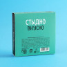Мармелад в коробке "Стыдно вкусно" - 50 гр.