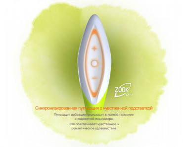 Вишневый с белым вибратор хай-тек Zini Zook