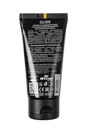 Анальная гель-смазка на водной основе MyLube Glide - 50 мл.