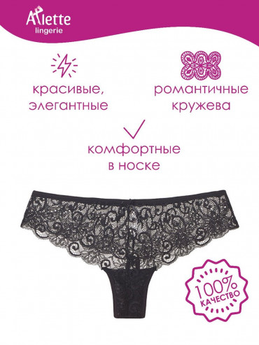 Стильные кружевные трусики-стринги + презервативы, черный