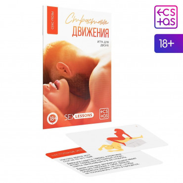 Игра-карты для двоих "Страстные движения"